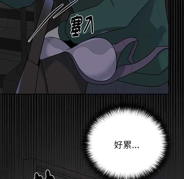 野兽的王国 - 第26話 - page 68