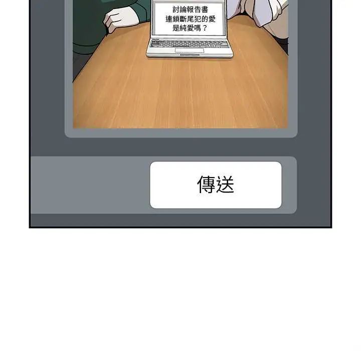 野兽的王国 - 第26話 - page 73