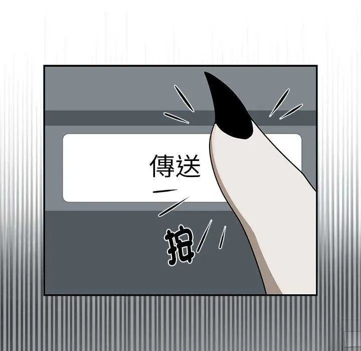 野兽的王国 - 第26話 - page 74