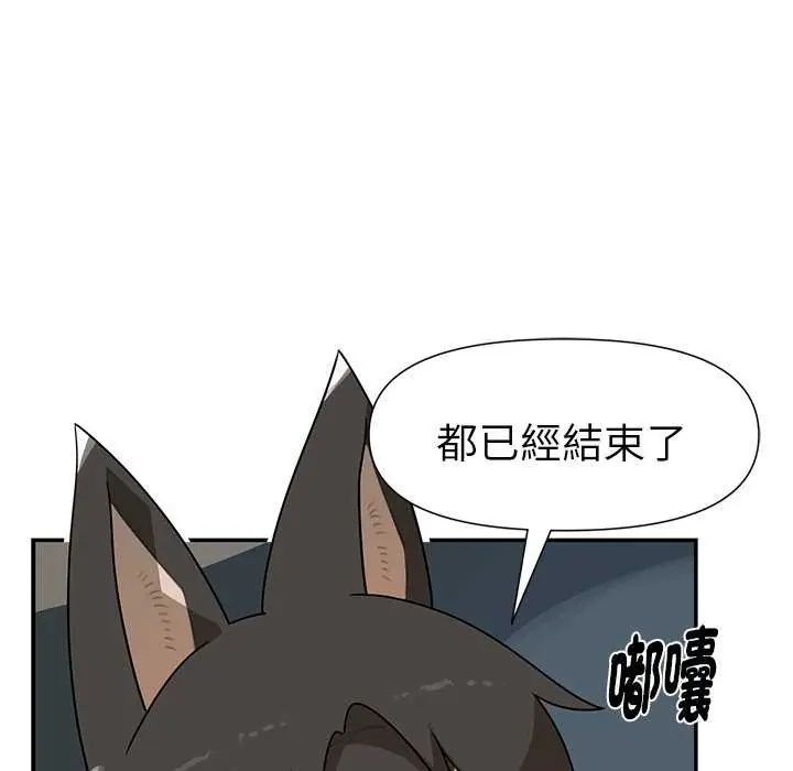 野兽的王国 - 第26話 - page 88