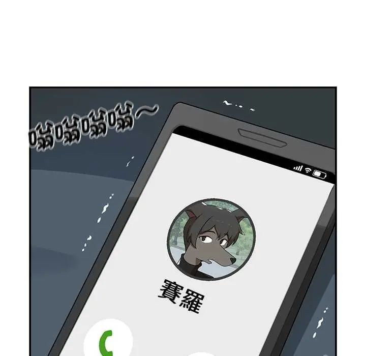 野兽的王国 - 第26話 - page 93