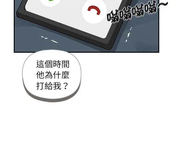 野兽的王国 - 第26話 - page 94