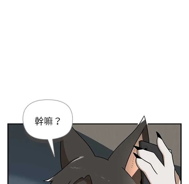 野兽的王国 - 第26話 - page 95