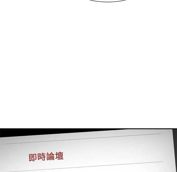野兽的王国 - 第26話 - page 100