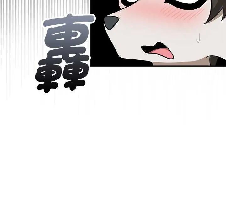 野兽的王国 - 第26話 - page 110