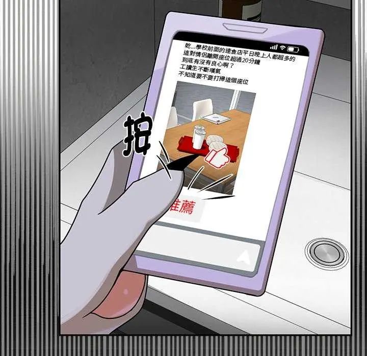 野兽的王国 - 第26話 - page 122