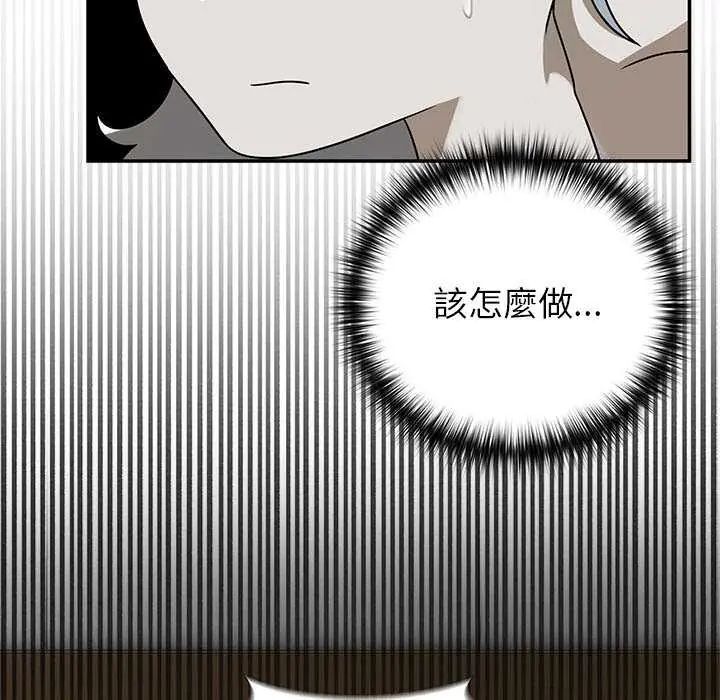 野兽的王国 - 第26話 - page 141