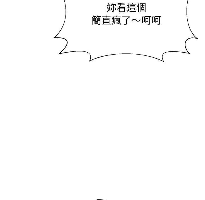 野兽的王国 - 第26話 - page 147