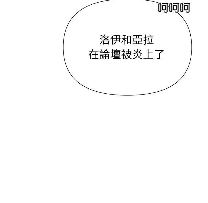 野兽的王国 - 第26話 - page 152