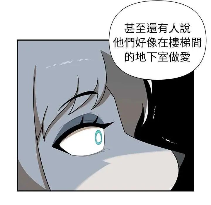 野兽的王国 - 第26話 - page 153