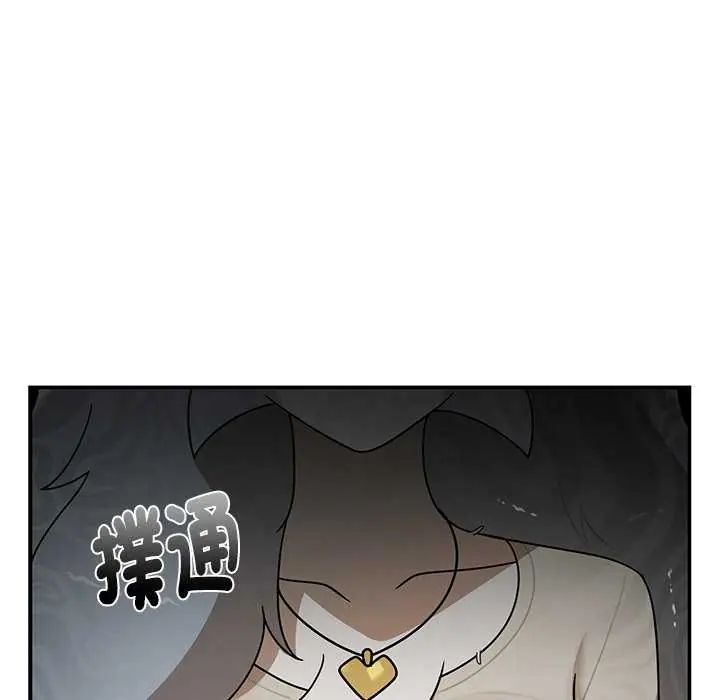 野兽的王国 - 第26話 - page 154