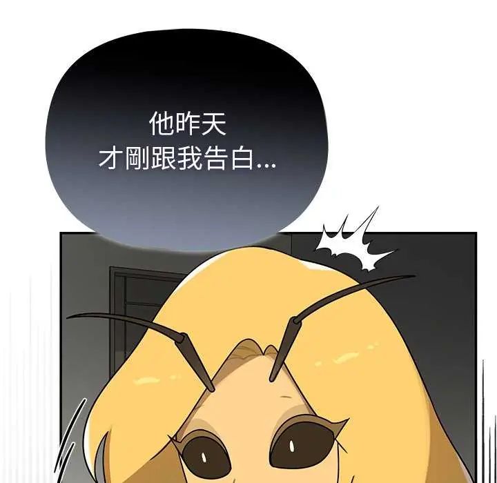 野兽的王国 - 第26話 - page 157