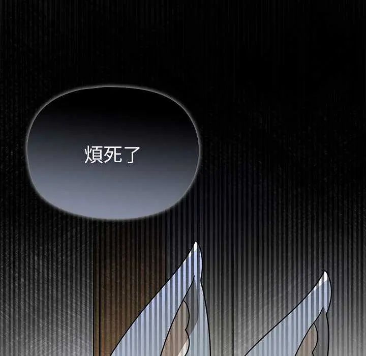 野兽的王国 - 第26話 - page 159