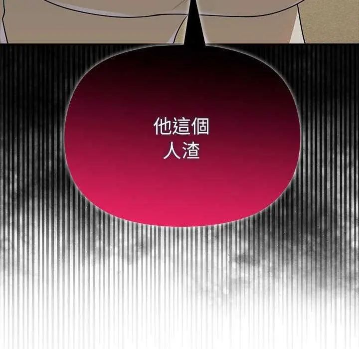 野兽的王国 - 第26話 - page 162