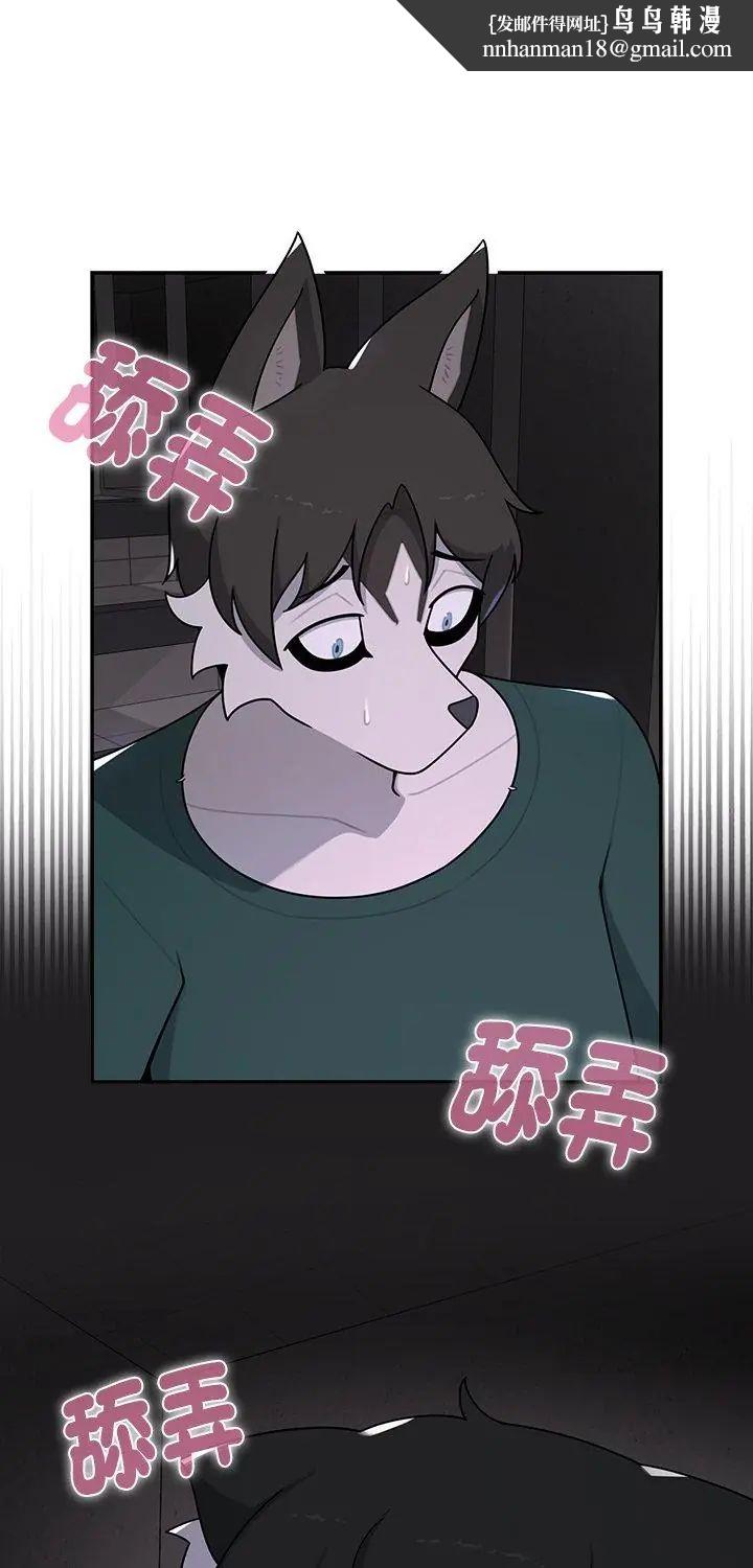 野兽的王国 - 第24話 - page 1