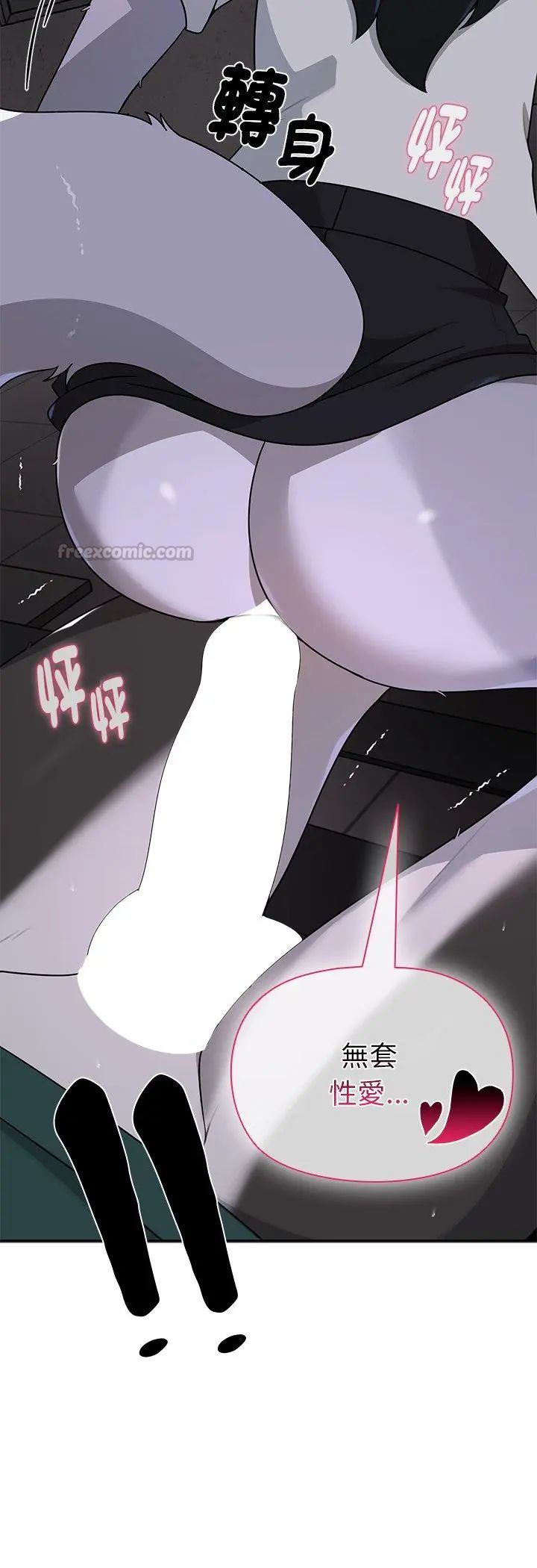 野兽的王国 - 第24話 - page 15