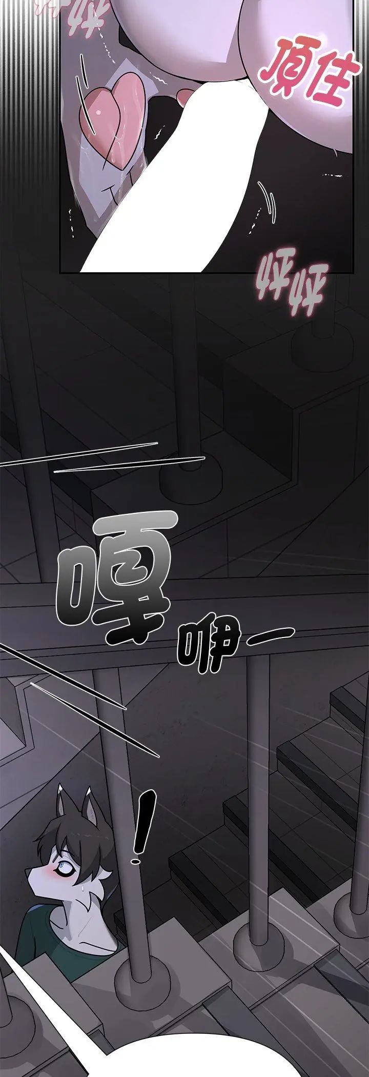 野兽的王国 - 第24話 - page 17