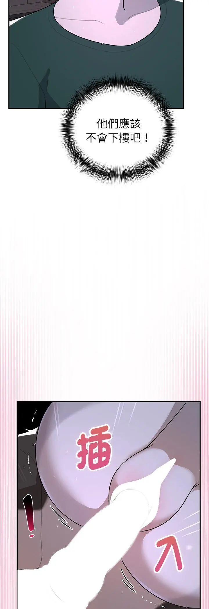 野兽的王国 - 第24話 - page 20
