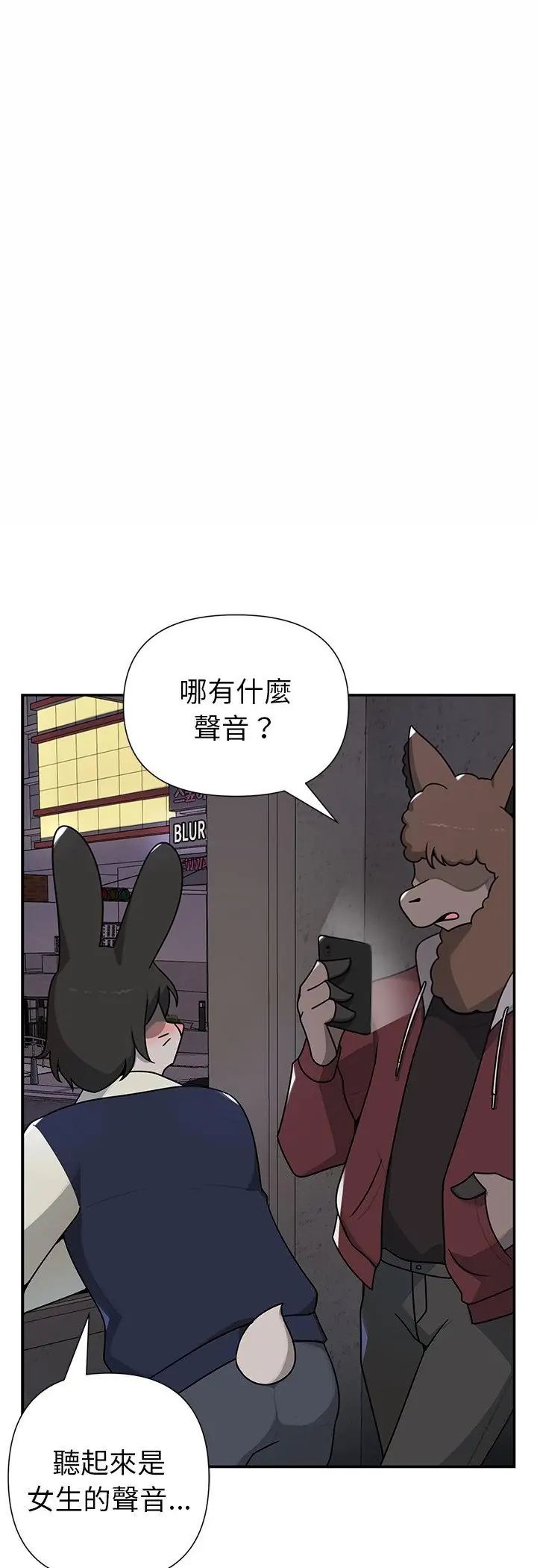 野兽的王国 - 第24話 - page 28