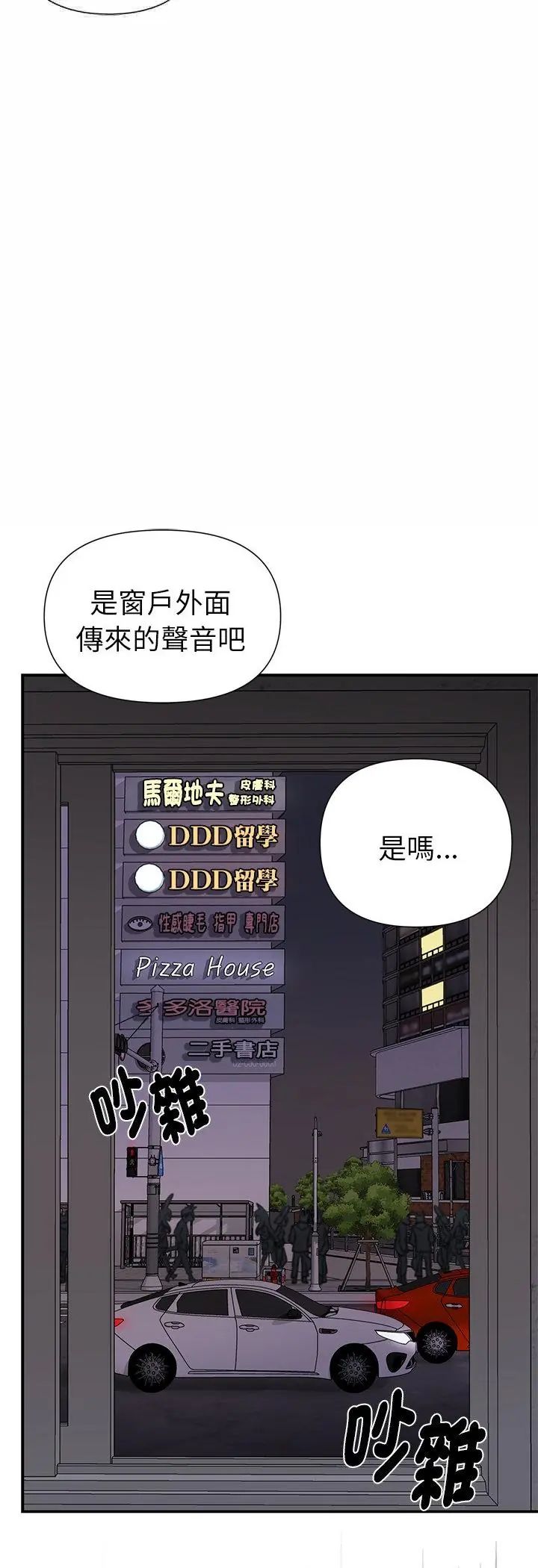 野兽的王国 - 第24話 - page 29
