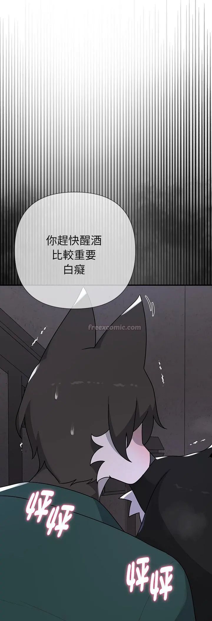 野兽的王国 - 第24話 - page 30