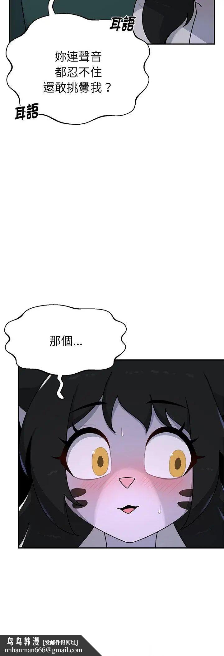 野兽的王国 - 第24話 - page 32