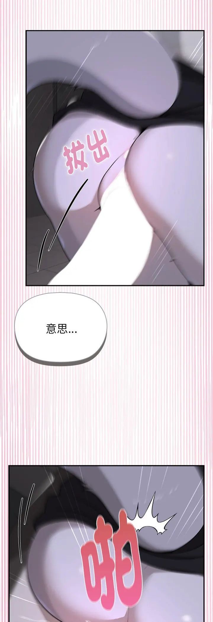 野兽的王国 - 第24話 - page 35