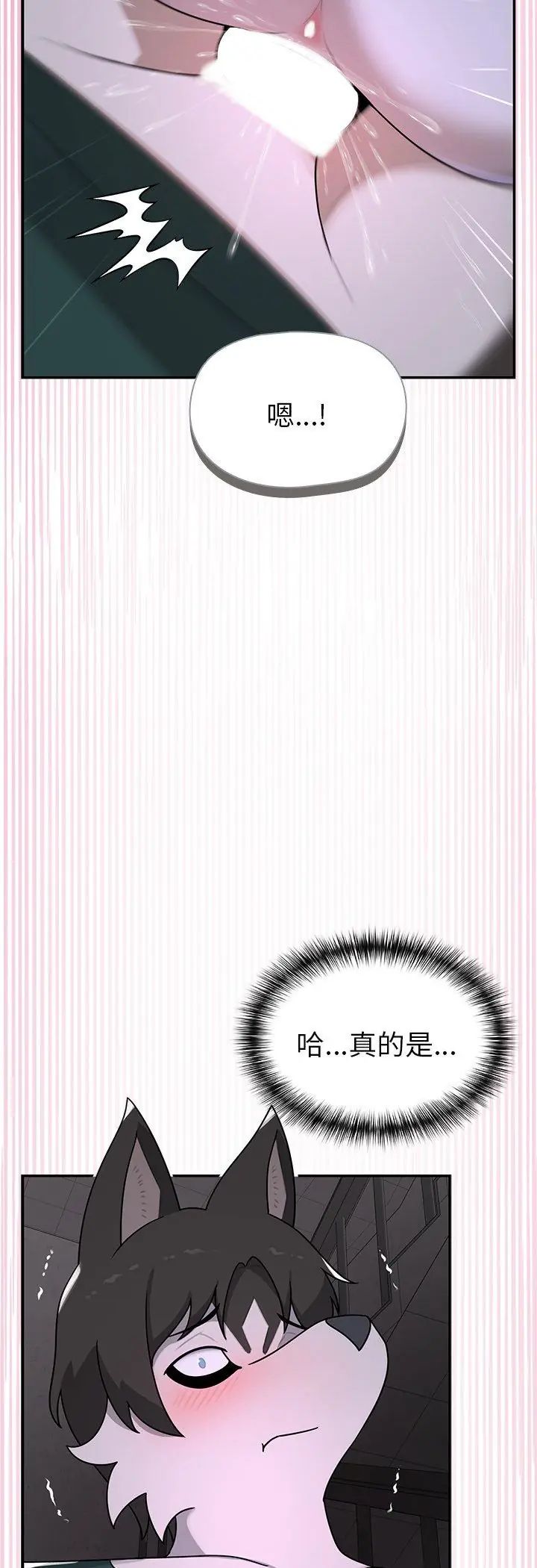 野兽的王国 - 第24話 - page 36