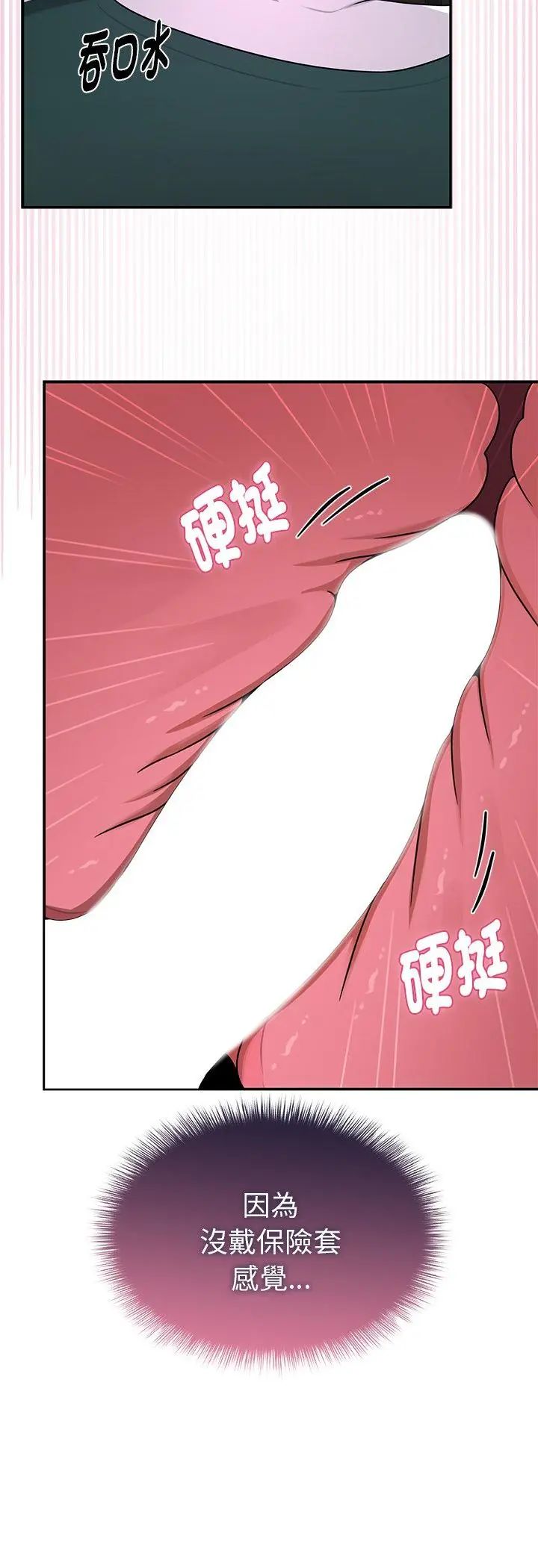 野兽的王国 - 第24話 - page 37