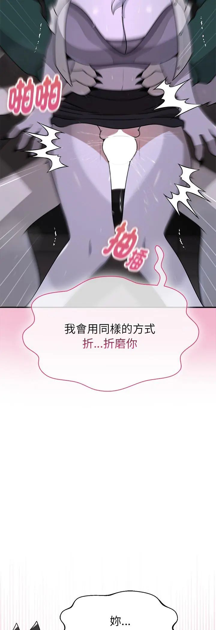 野兽的王国 - 第24話 - page 40