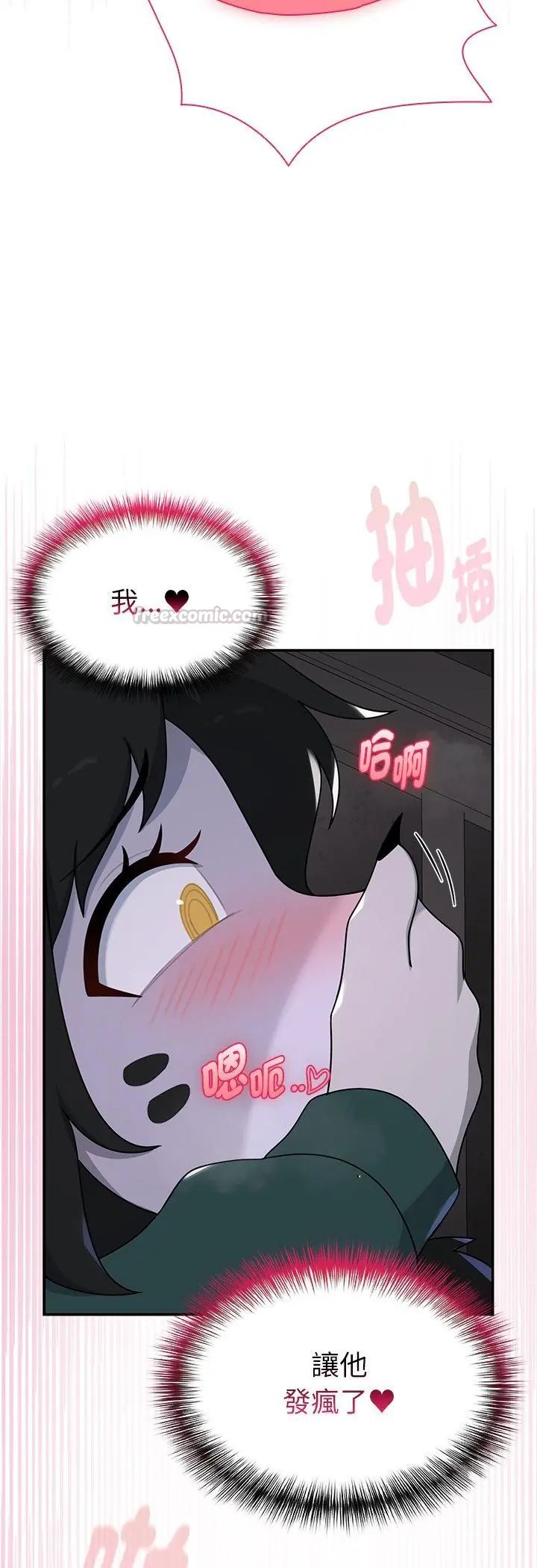 野兽的王国 - 第24話 - page 45