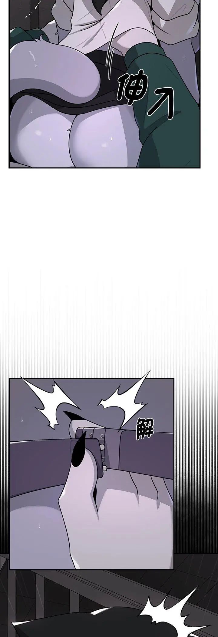 野兽的王国 - 第24話 - page 49
