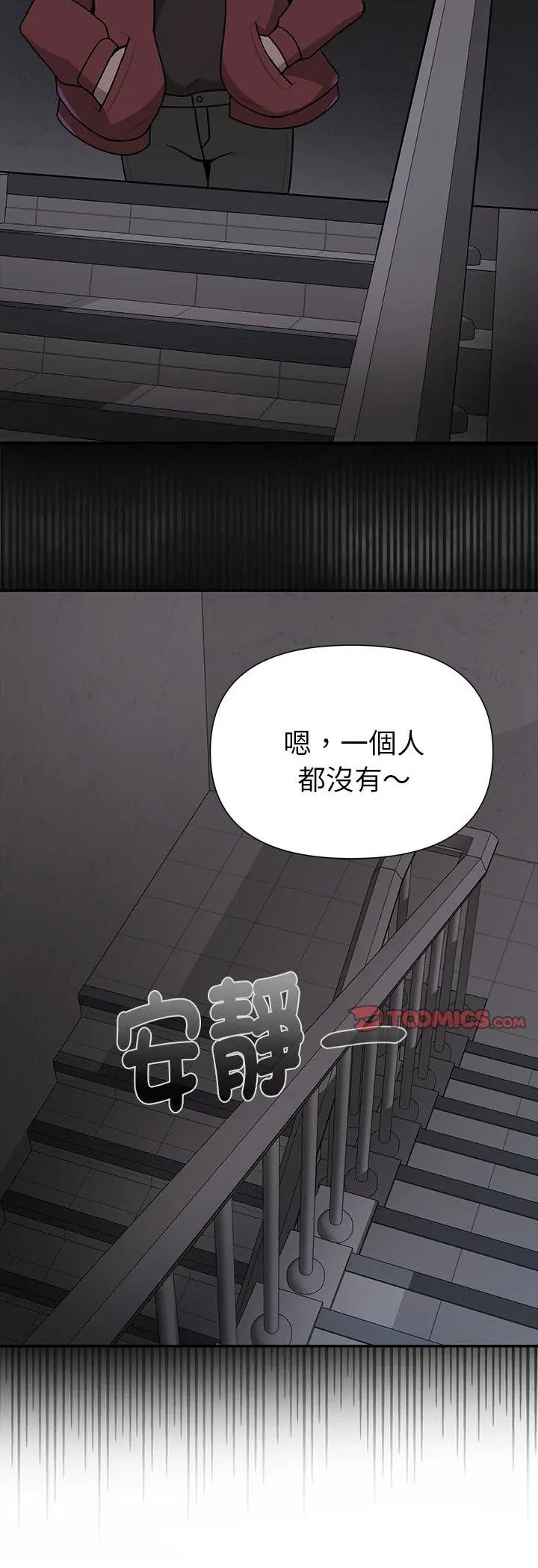 野兽的王国 - 第24話 - page 55