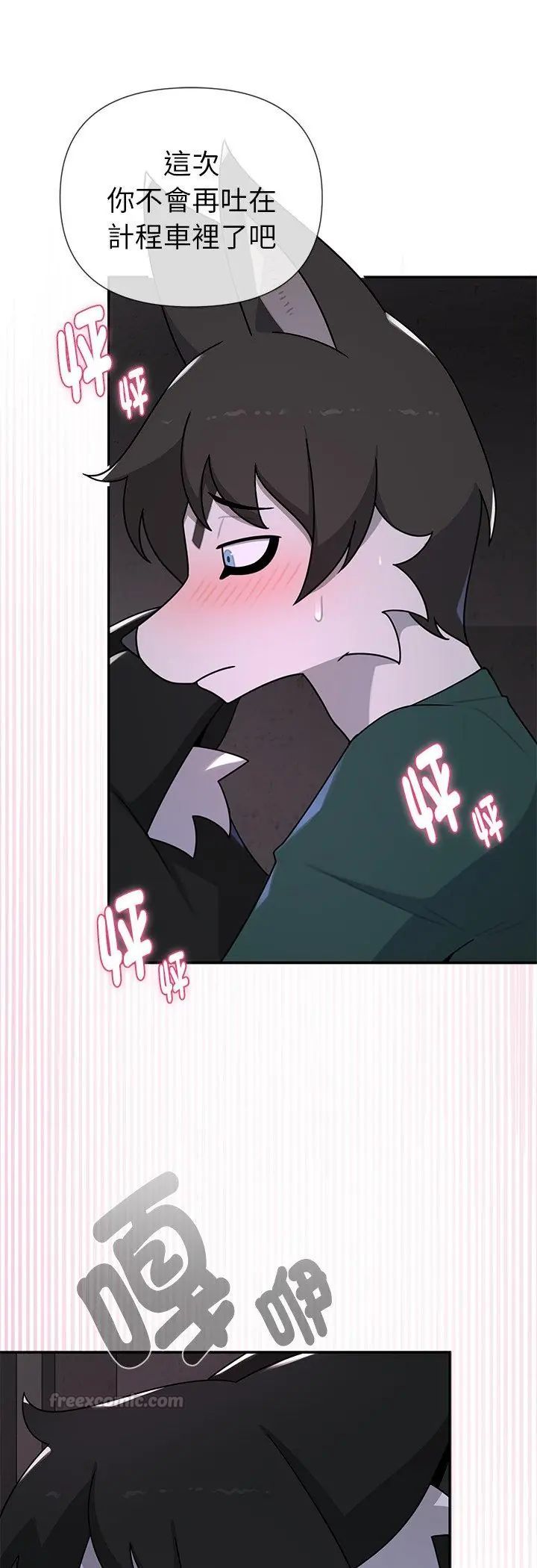 野兽的王国 - 第24話 - page 57