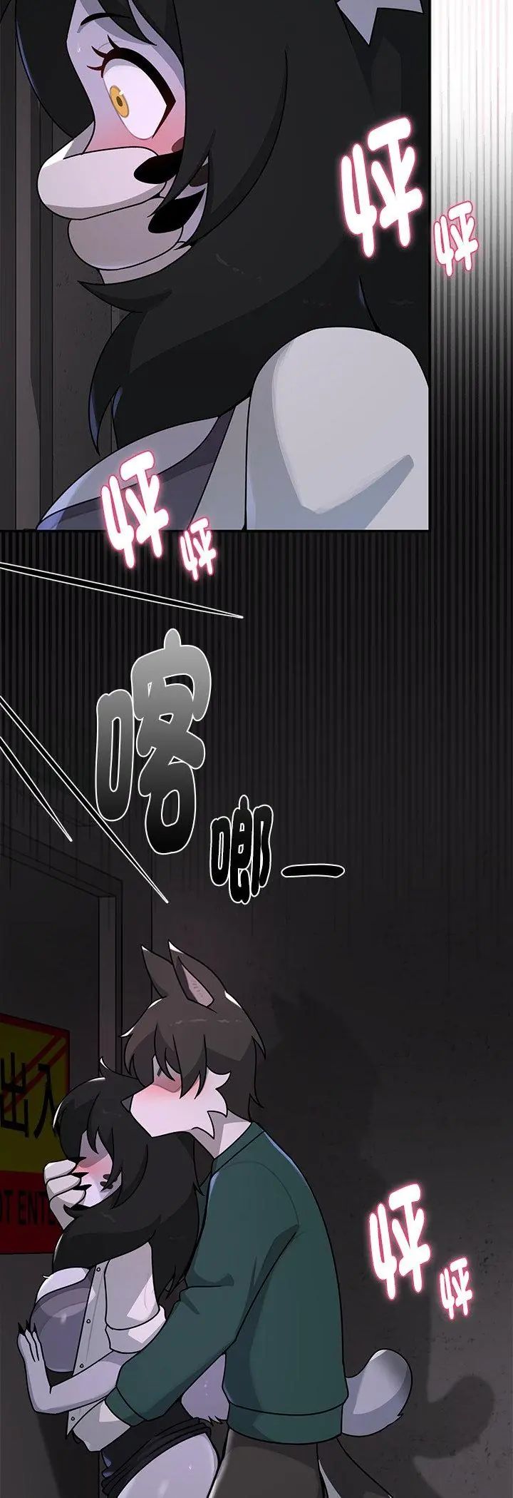 野兽的王国 - 第24話 - page 58