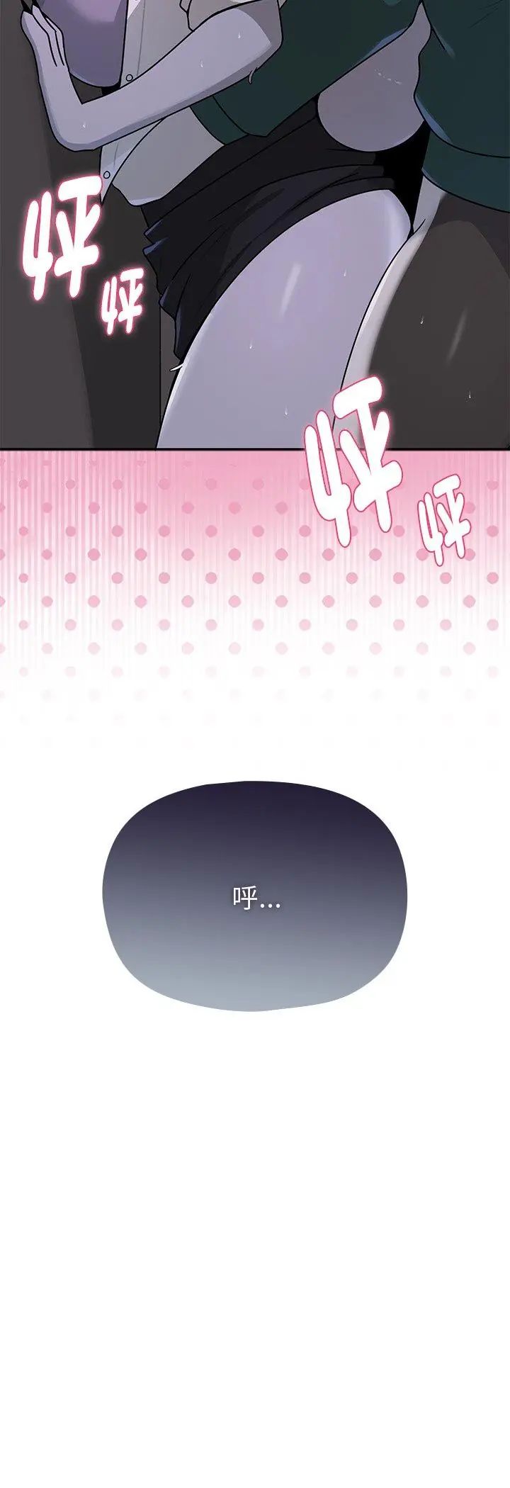 野兽的王国 - 第24話 - page 60