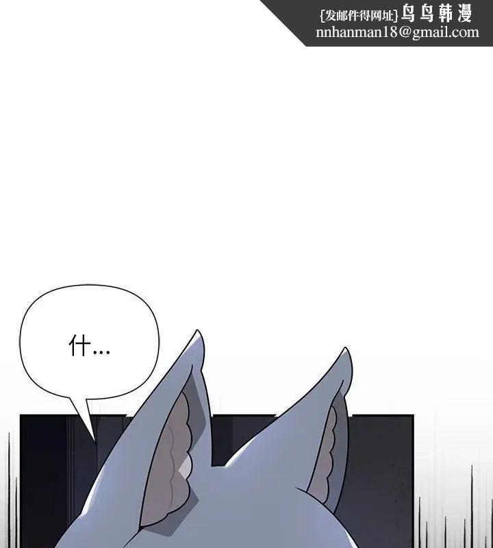 野兽的王国 - 第33話 - page 1