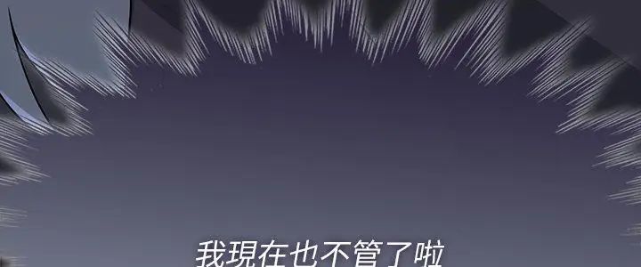 野兽的王国 - 第33話 - page 5