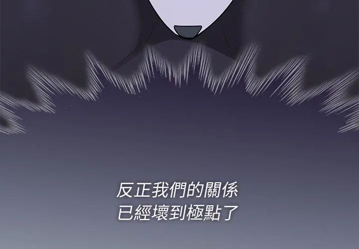 野兽的王国 - 第33話 - page 8