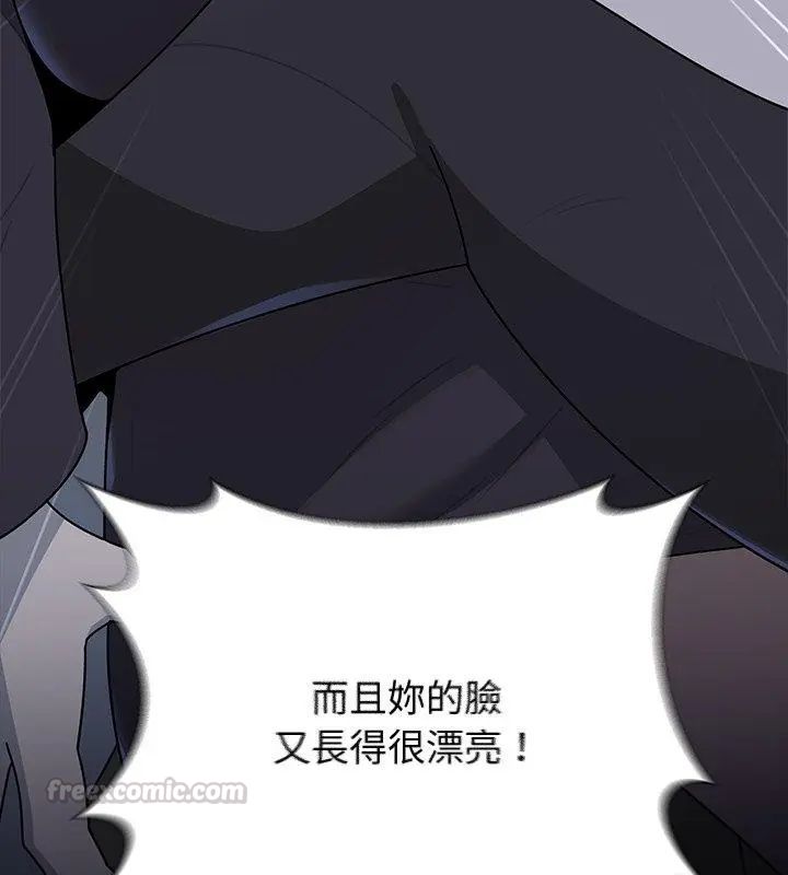 野兽的王国 - 第33話 - page 15
