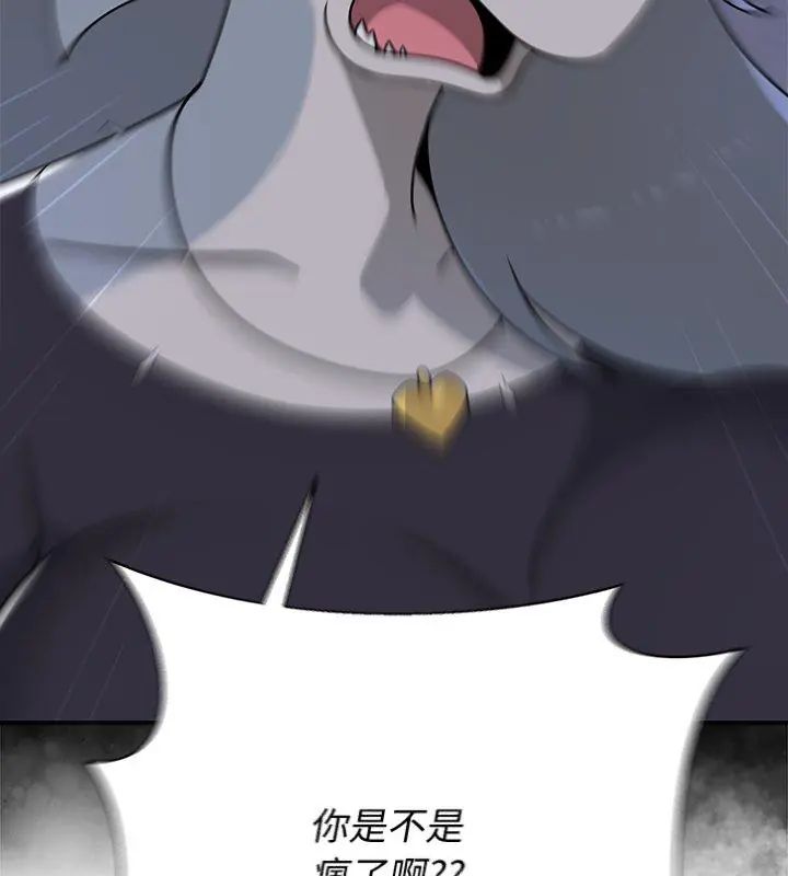 野兽的王国 - 第33話 - page 21