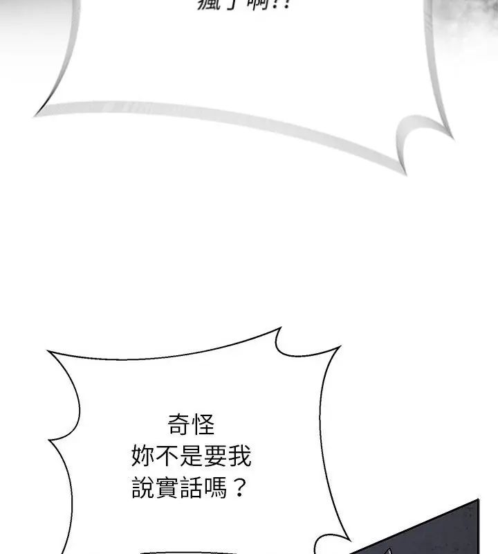 野兽的王国 - 第33話 - page 22