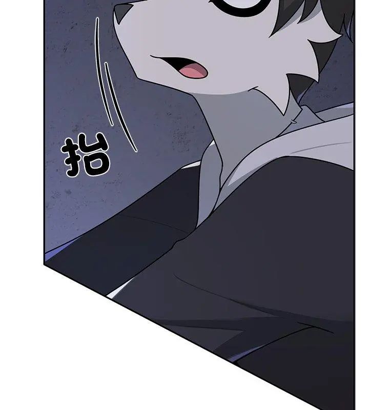 野兽的王国 - 第33話 - page 24