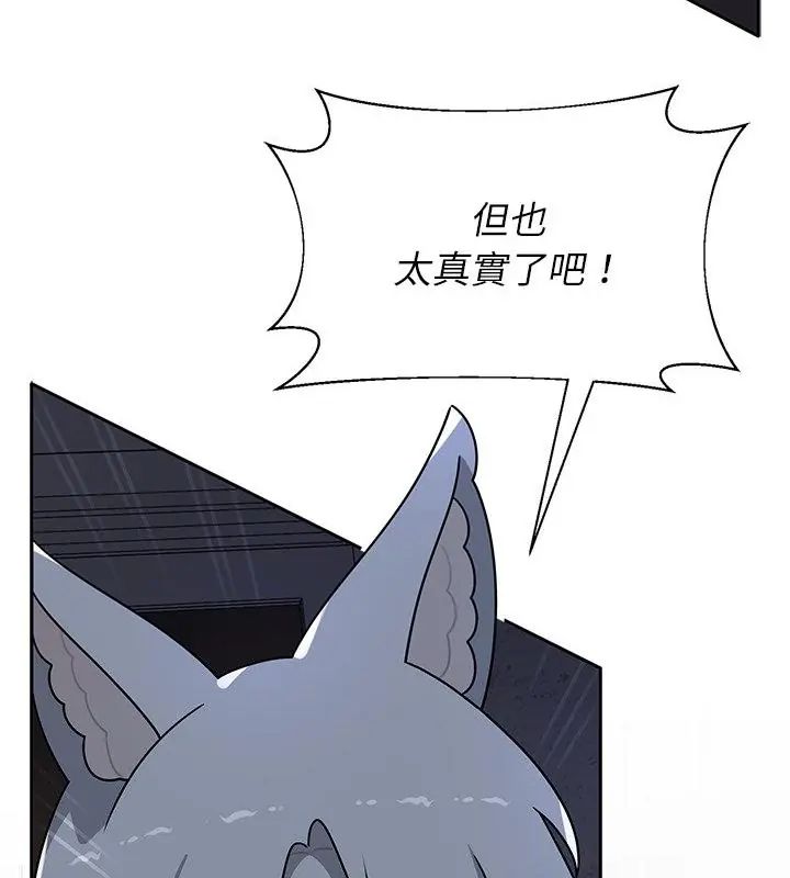 野兽的王国 - 第33話 - page 25