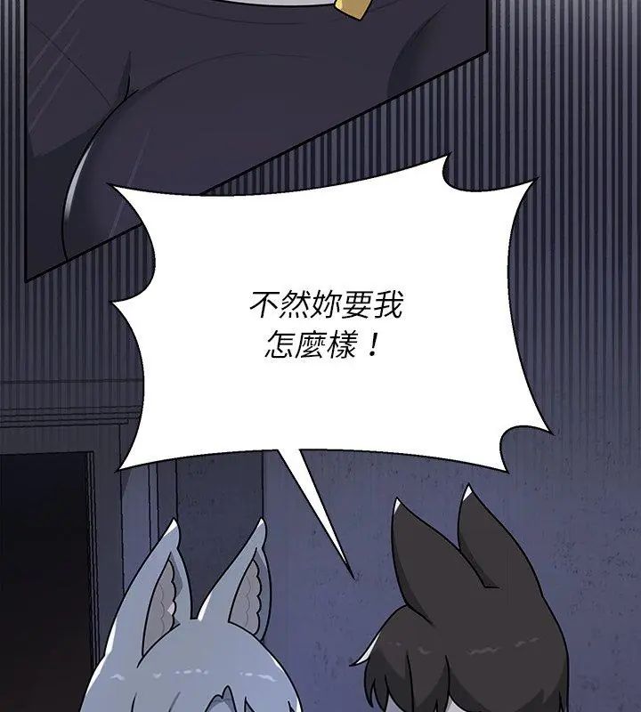 野兽的王国 - 第33話 - page 27
