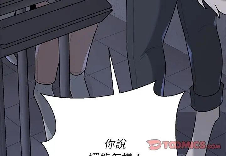 野兽的王国 - 第33話 - page 29
