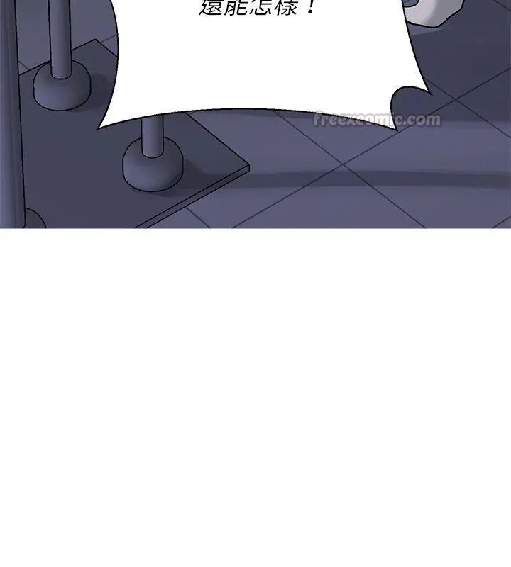 野兽的王国 - 第33話 - page 30