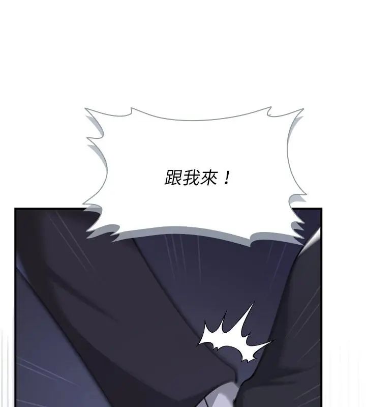 野兽的王国 - 第33話 - page 31