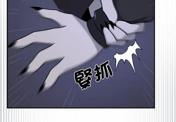 野兽的王国 - 第33話 - page 32