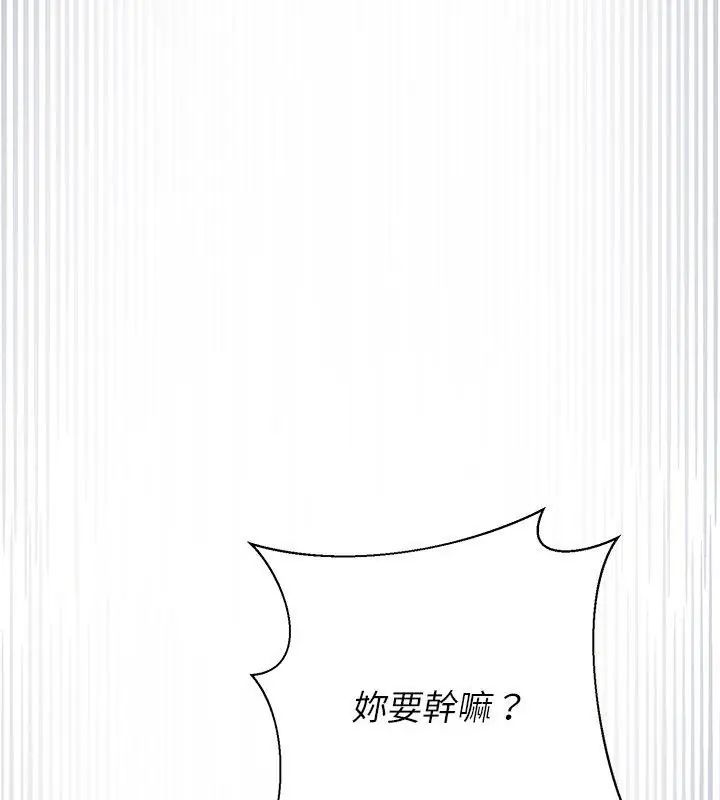 野兽的王国 - 第33話 - page 33
